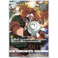 Magnetilo 055/049 (japanisch)