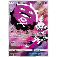 Smogon 056/049 (japanisch)