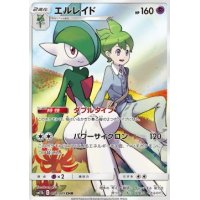 Galagladi 057/049 (japanisch)