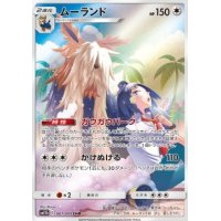 Bissbark 061/049 (japanisch)