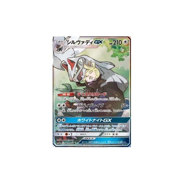 Amigento -GX 065/049 (japanisch)