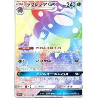 Giflor -GX 069/049 (japanisch)