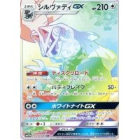 Amigento -GX 072/049 (japanisch)