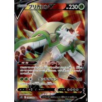 Brigaron -V 099/098 (japanisch)