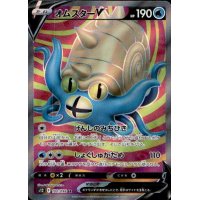 Amoroso -V 100/098 (japanisch)