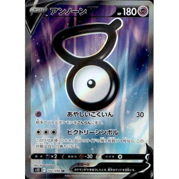 Icognito -V 102/098 (japanisch)