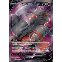 Hisui-Arkani -V 104/098 (japanisch)