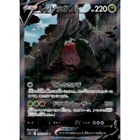 Regidrago -V 108/098 (japanisch)