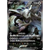 Lugia -V 110/098 (japanisch)