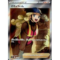 Arbeiterin 111/098 (japanisch)