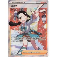 Frida 113/098 (japanisch)