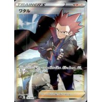 Siegfried 114/098 (japanisch)