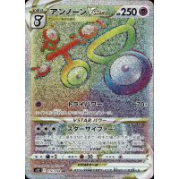 Icognito -VSTAR 116/098 (japanisch)