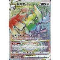 Lugia -VSTAR 118/098 (japanisch)