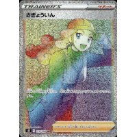 Arbeiterin 119/098 (japanisch)