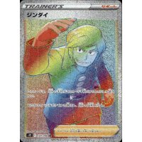 Brian 120/098 (japanisch)