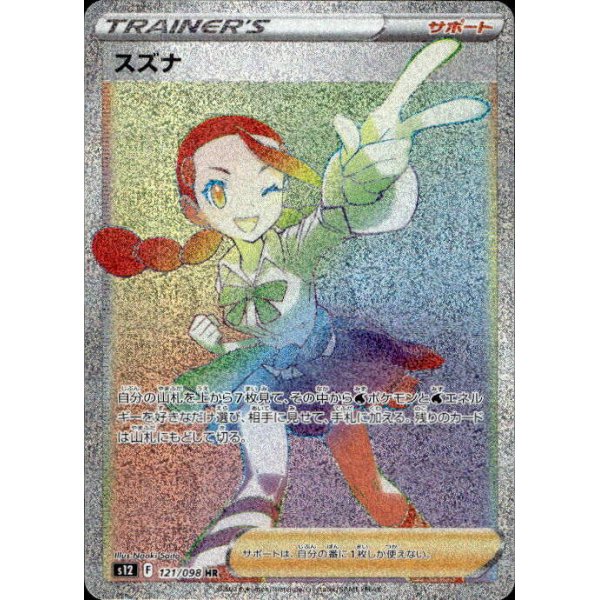 Frida 121/098 (japanisch)