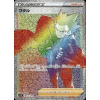 Siegfried 122/098 (japanisch)