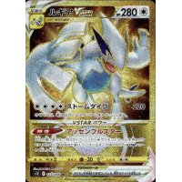 Lugia -VSTAR 123/098 (japanisch)