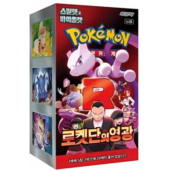 Pokemon Korean Booster Box / sv10a Glory of Team Rocket