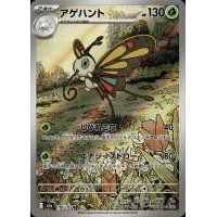 Papinella 194/193 (japanisch)