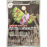 Pudox 195/193 (japanisch)