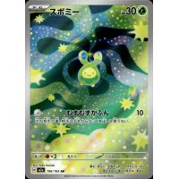 Knospi 196/193 (japanisch)