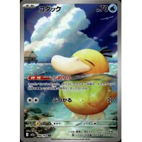 Enton 199/193 (japanisch)