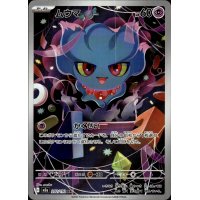 Traunfugil 202/193 (japanisch)