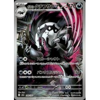 Galar-Barrikadax 209/193 (japanisch)