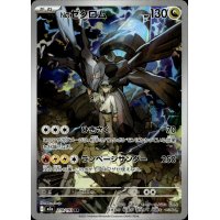 Ns Zekrom 210/193 (japanisch)