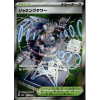 St&ouml;rturm 222/193 Fullart (japanisch)