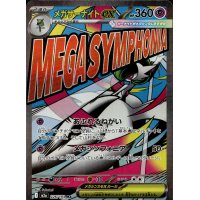 Mega-Guardevoir-ex 226/193 Illustration Rare (japanisch)