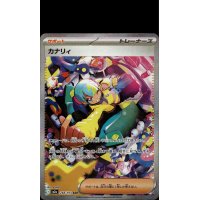 Canary 248/193 (japanisch)