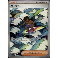 Surfer 249/193 (japanisch)