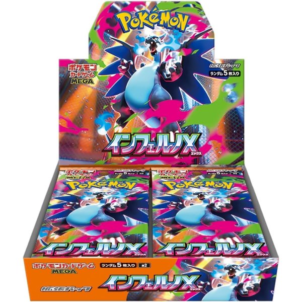 Pokemon Japanese Booster Box / M2 Inferno X