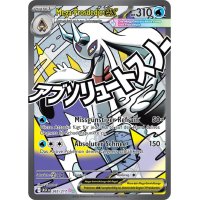 Mega-Frosdedje -ex 265/217