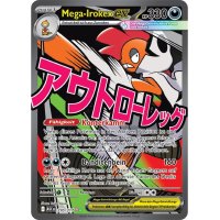 Mega-Irokex -ex 270/217