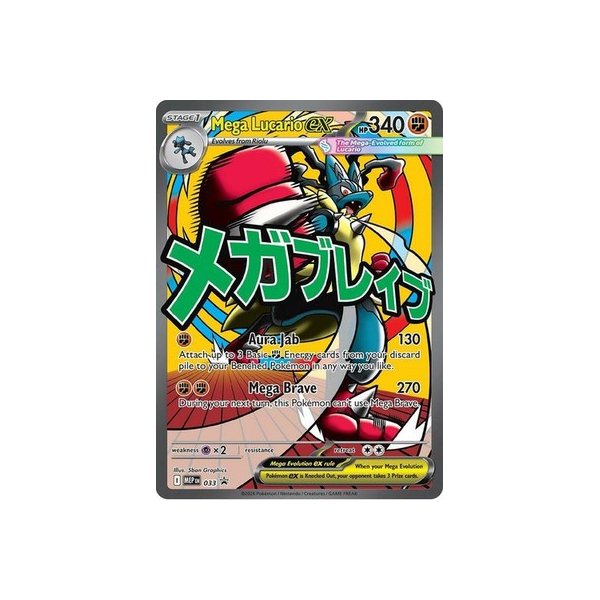 Mega-Lucario EX