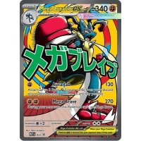Mega-Lucario EX
