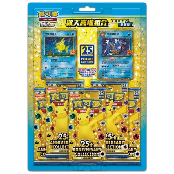 Pokemon Traditionelles Chinesisch &ndash; 25th Anniversary - Karpador/Garados (chinesisch)