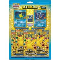 Pokemon Traditionelles Chinesisch – 25th Anniversary - Karpador/Garados (chinesisch)