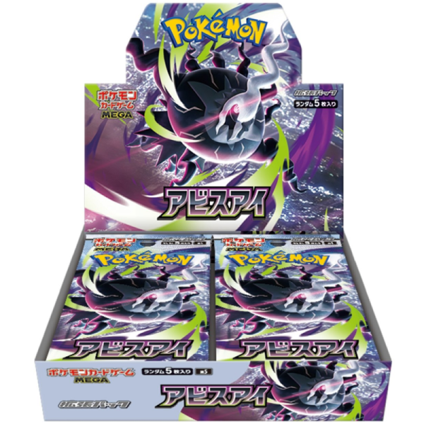 Pokemon Japanese Booster Box / M5 Abyss Eye
