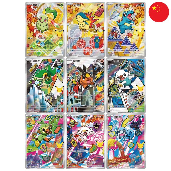Pokemon 30th Anniversary First Partner Card Set (Vol. 2) (chinesisch)