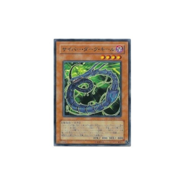 Cyberfinsternis Knochen JAPANISCH DP04-JP009