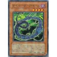 Cyberfinsternis Knochen JAPANISCH DP04-JP009