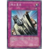 Feierliches Urteil JAPANISCH SD11-JP032