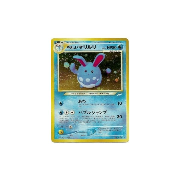 Azumarill HOLO