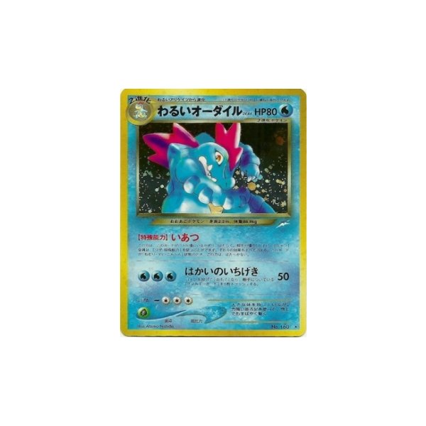 Dunkles Impergator HOLO