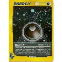 Finsternis-Energie HOLO